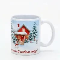 Кружка керамическая «Пусть сбываются все мечты», 320 мл