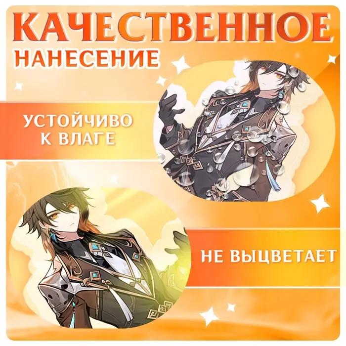 Фигурка аниме на подставке Happy Valley &laquo;Силы небес&raquo; с наклейками, акриловая, 15 см