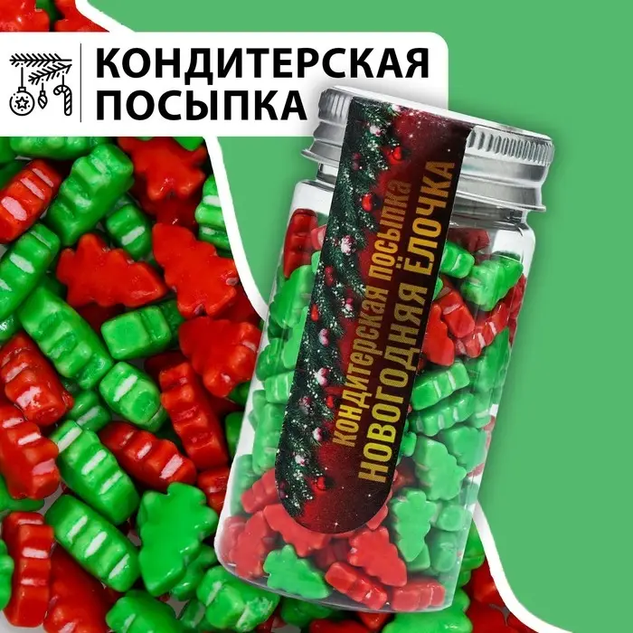 Посыпка кондитерская &laquo;Новогодняя ёлочка&raquo;, микс, 50 г