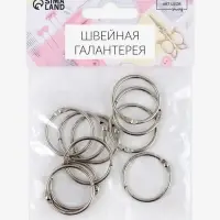 Кольцо для карниза, разъёмное, d=32/38 мм, 10 шт., цвет серебряный
