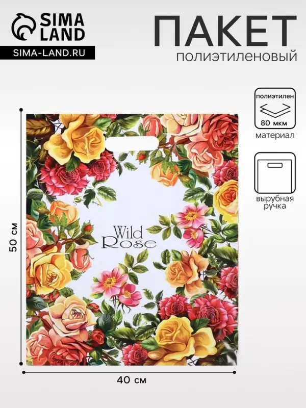 Пакет &laquo;Дикая роза&raquo;, полиэтиленовый с вырубной ручкой, 80 мкм, 40&times;50 см