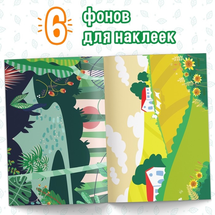 Книжка «500 наклеек. Животные» Книжка «500 наклеек. Животные»