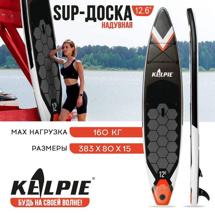SUP доска туринговая TOURING KELPIE 12.6 SUP доска туринговая TOURING KELPIE 12.6", 383х80х15 см