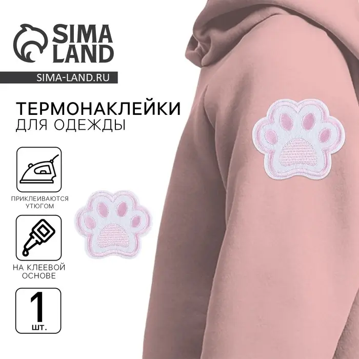 Термонаклейка на одежду «Лапка», 6,5 х 5,5 см Термонаклейка на одежду «Лапка», 6,5 х 5,5 см