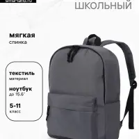 Рюкзак школьный, мягкий, для подростка, 30&times;12&times;40 см, серый