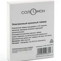 Таймер кухонный &laquo;Соломон&raquo; на магните, электронный, с настольной подставкой, 5.3&times;7 см