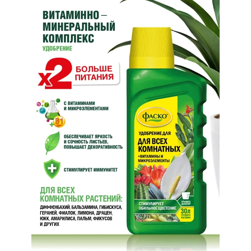 Удобрение Цветочное счастье Для всех комнатных растений 285мл