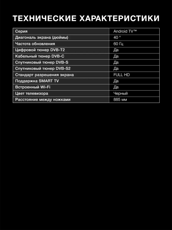 Телевизор H-LED40BS5002 Smart Android TV Телевизор H-LED40BS5002 Smart Android TV