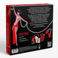 Игра для пар &laquo;Скованные желанием&raquo;, 65 карт, 18+