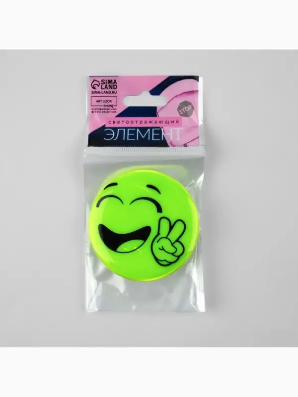 Светоотражающий значок &laquo;Всем мир&raquo;, d=5.8 см, жёлтый