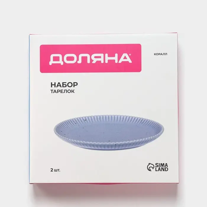 Тарелки Доляна &laquo;Коралл&raquo;, d=25.9 см, набор 2 шт., фарфор, голубые