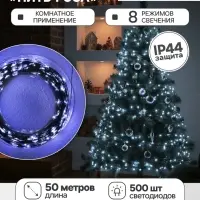 Гирлянда &laquo;Нить&raquo; 50 м, роса, IP44, зелёная нить, 500 LED, свечение белое, 8 режимов, 31 В