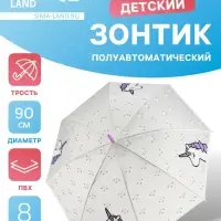 Зонт - трость детский &laquo;Единорог&raquo;, полуавтоматический, 8 спиц, R=45 см, d=90 см, белый/фиолетовый
