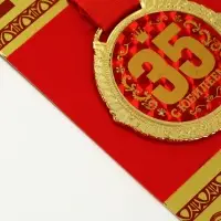Медаль юбилейная на бархатной подложке &laquo;С юбилеем 35 лет&raquo;, d=5 см