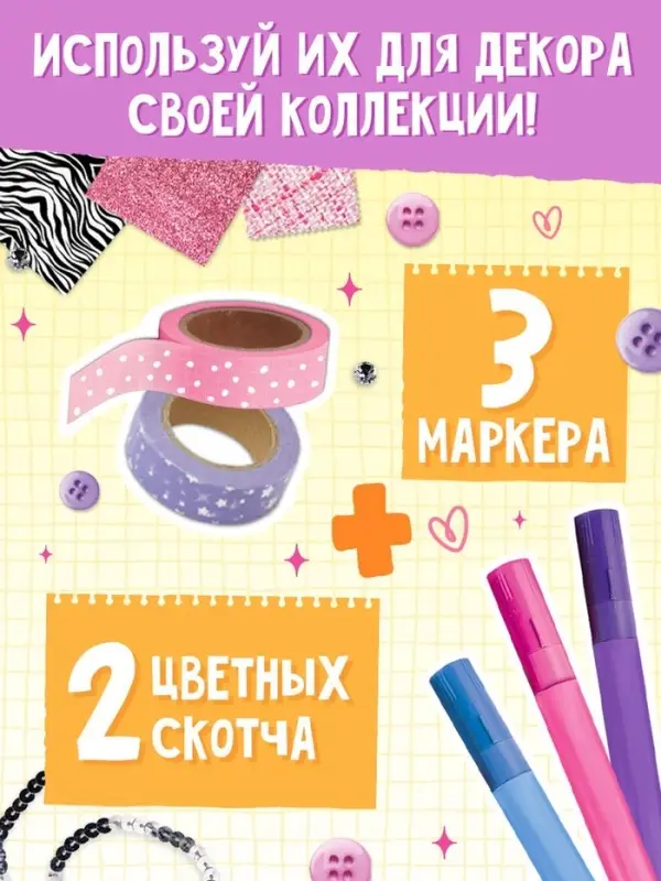 Подарочный набор &laquo;Большой набор дизайнера&raquo;, книги, эскизы, наклейки, маркеры