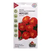 Семена Бархатцы отклоненные (Тагетес) "Мерседес", ц/п, 0,3 г Семена Бархатцы отклоненные (Тагетес) "Мерседес", ц/п, 0,3 г