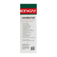 Обогреватель ENGY EN-1500A classic, конвекторный, 1500 Вт, 20 м², белый