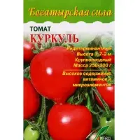 Семена Томат Куркуль 20 шт