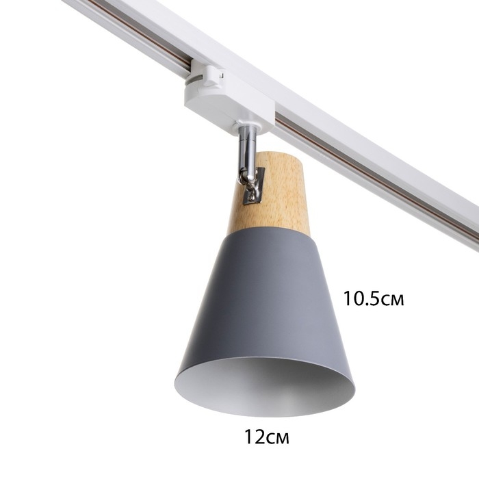 Светильник трековый Светильник трековый "Паулина" Е27 40Вт серый 16х12х18см