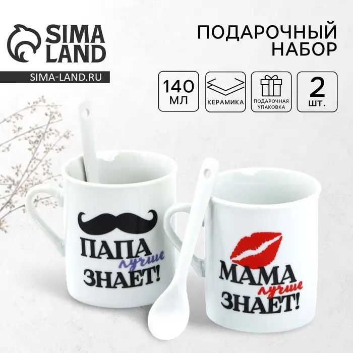 Кружки керамические парные &laquo;Мама и папа&raquo;, 140 мл 2 шт., ложка 2 шт.