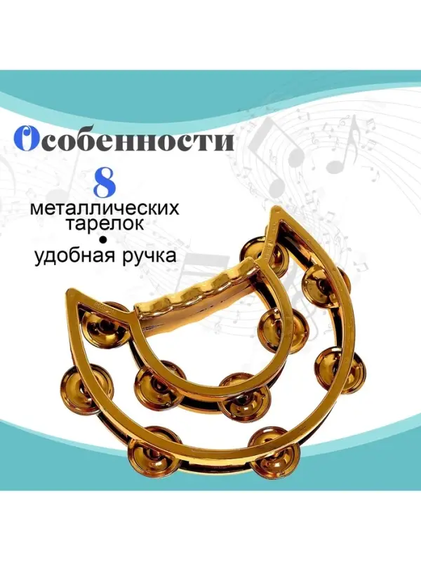 Игрушка музыкальная-бубен &laquo;Звонкий блеск&raquo;, с металлическими бубенцами, цвета МИКС