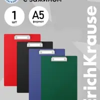 Планшет пластиковый с зажимом А5, 1.3 мм, ErichKrause Matt Classic, микс