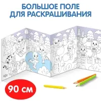 Раскраска «Привет, Новый год»
