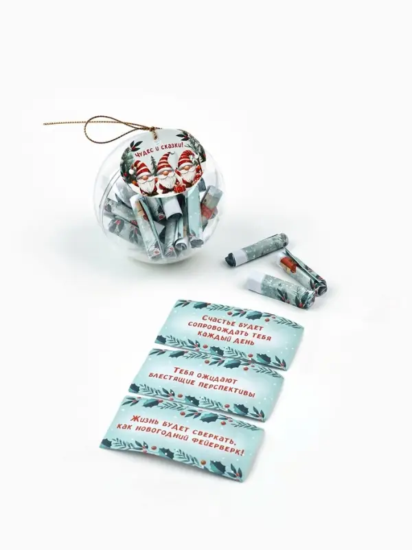 Новогодний шар ёлочный с пожеланиями &laquo;Гномы &raquo;, 30 свитков