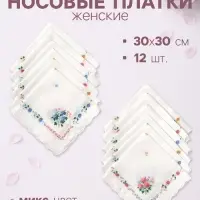 Платки носовые женские &laquo;Экономь и Я. Полянка&raquo;, 30&times;30 см, набор 12 шт., рисунок МИКС