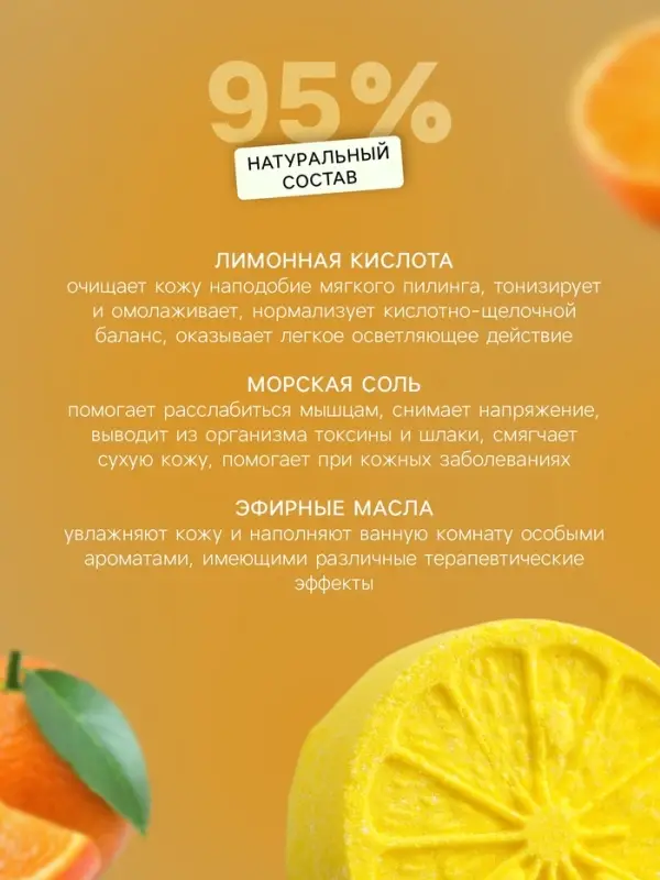 Бомбочка для ванны Бомбочка для ванны "Половинка апельсина", желтый, 60 гр "Добропаровъ"