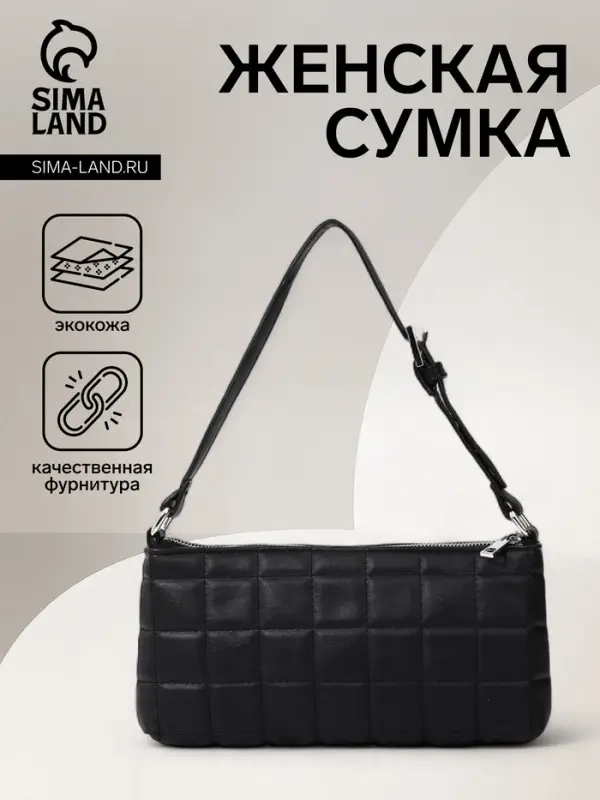 Сумка женская багет на молнии, 27&times;5&times;13 см, чёрная