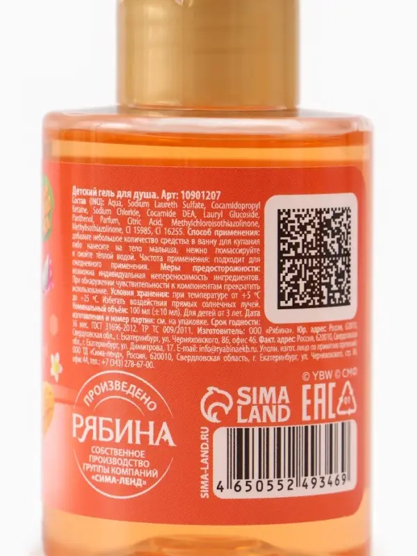 Детский гель для душа, аромат тропические фрукты, 100 мл, Чебурашка