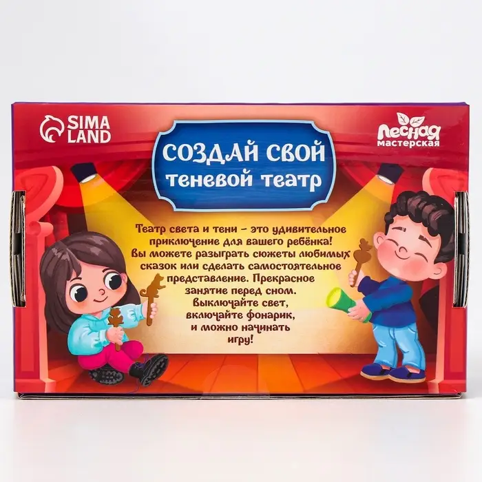 Театр теней &laquo;5 сказок&raquo;, с фонариком в наборе