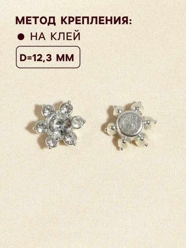 Кабошон со стразами, d=12.3 мм, 20 шт., цвет серебряный