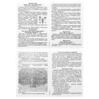 Настольная игра &laquo;О семье&raquo;