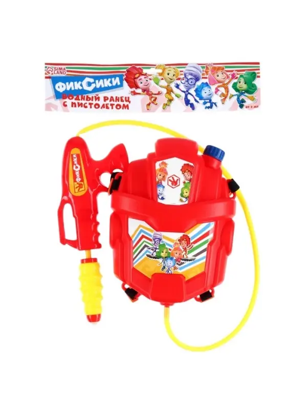 Водный ранец с пушкой, Фиксики, 1.5 л