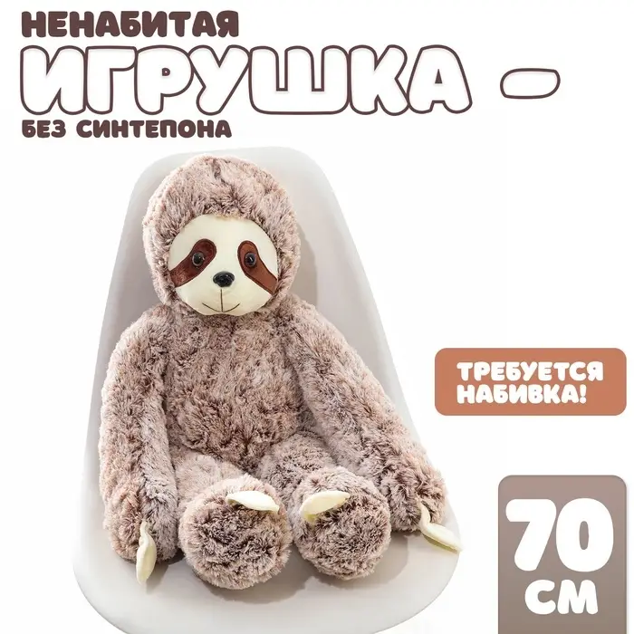 Шкурка мягкой &laquo;Ленивец&raquo;, 70 см