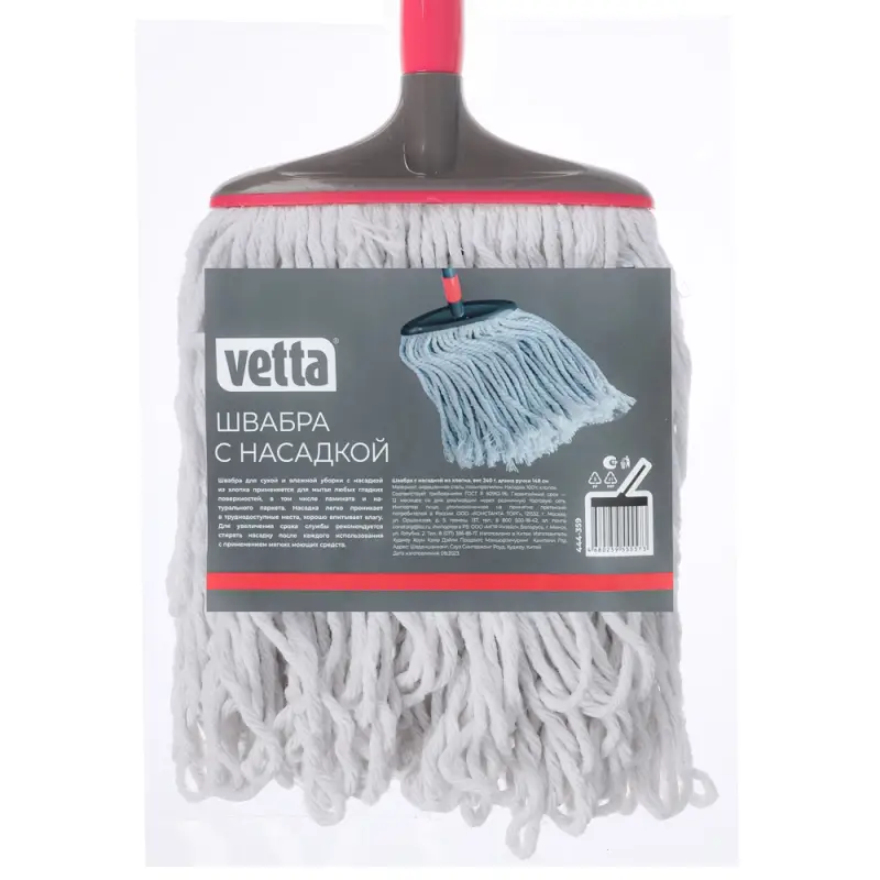 Швабра со сменной насадкой тм VETTA Премиум Грей, хлопок 240 гр., ручка 148 см