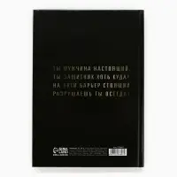 Ежедневник А5, 160 листов, недатированный, в твердой обложке &laquo;Настоящий мужчина, смелый, сильный&raquo;