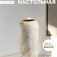 Ваза &laquo;Сэнс&raquo;, 28.5&times;13 см, керамика, бело-золотая