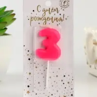 Свеча для торта «Неоновая», цифра 3, розовая