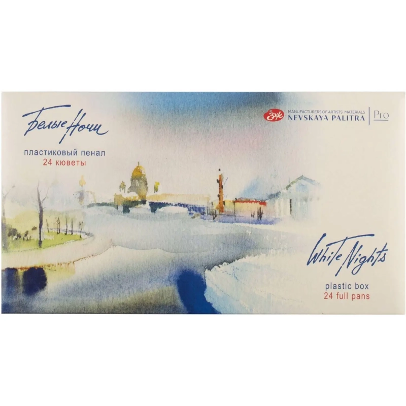 Краски акварельные Белые ночи 24цв кюветы 1942090/1941061