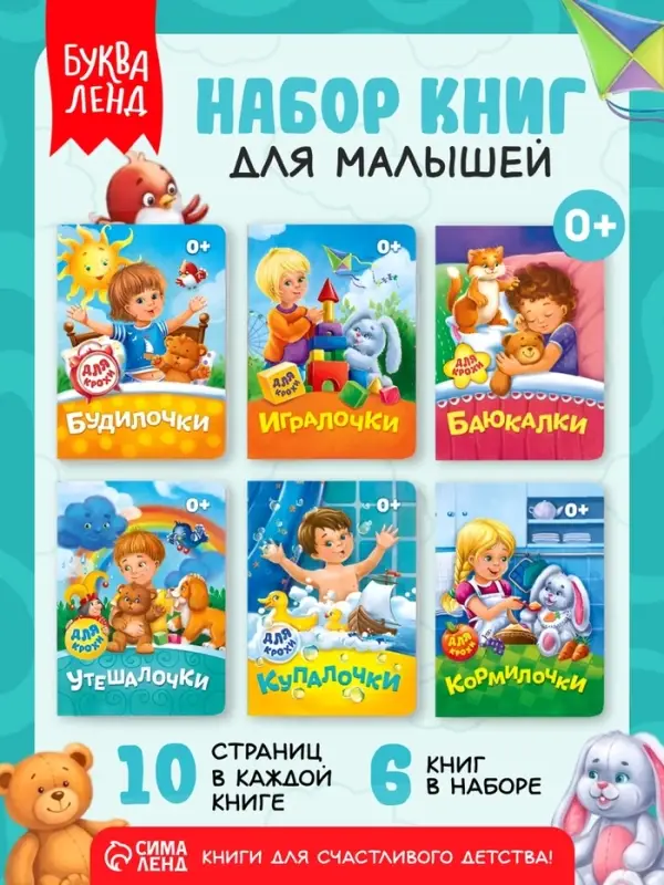 Книги картонные, набор 6 шт., по 10 стр.