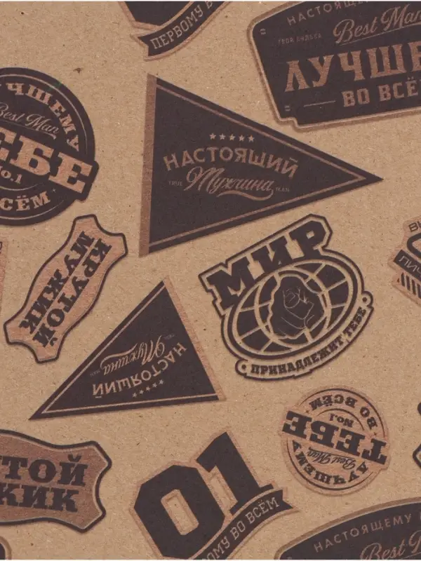 Бумага упаковочная крафт &laquo;Самому лучшему&raquo;, 70&times;100 см