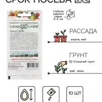 Семена Огурец "Отело", F1, 10 шт