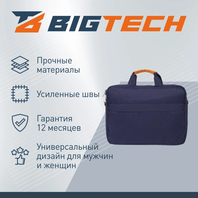 Сумка для ноутбука BigTech Regular 15.6 LB-BT-08BL, синий