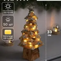 Фигура деревянная &laquo;Ёлочка&raquo;, 33&times;17&times;17 см, 50 LED, от батареек AAx2, свечение тёплое белое