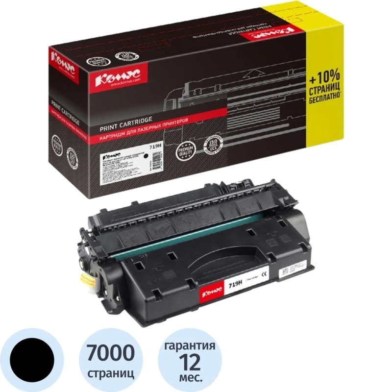 Картридж лазерный Комус Cartridge 719H чернпов.ем для Canon