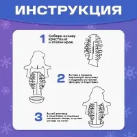 Выращивание новогоднего кристалла &laquo;Дед Мороз&raquo;, набор для опытов