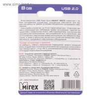 Флешка Mirex KNIGHT WHITE, 8 Гб, USB2.0, чт до 25 Мб/с, зап до 15 Мб/с, белая